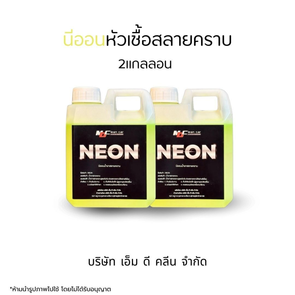 MDช่องหลัก หัวเชื้อนีออน2 ล้างช่วงล่าง ห้องเครื่อง คราบฝังตามล้อยาง