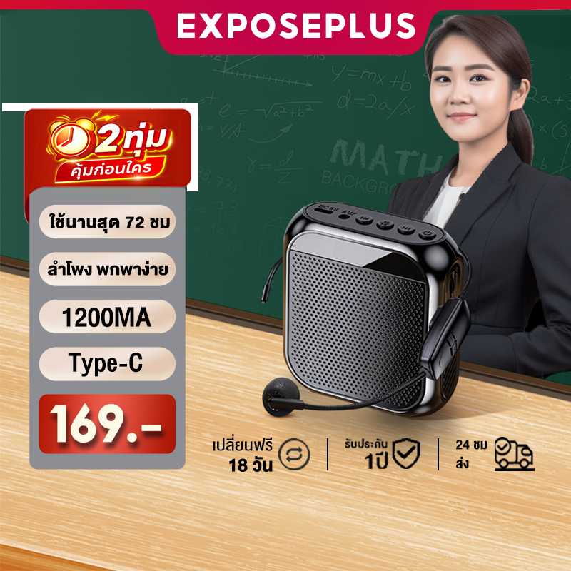ลําโพงสอน ไมค์ Bluetooth ไมค์ช่วยสอน ลำโพงพกพา ไมค์ไร้สาย  ไมค์ช่วยสอน เครื่องขยายเสียง