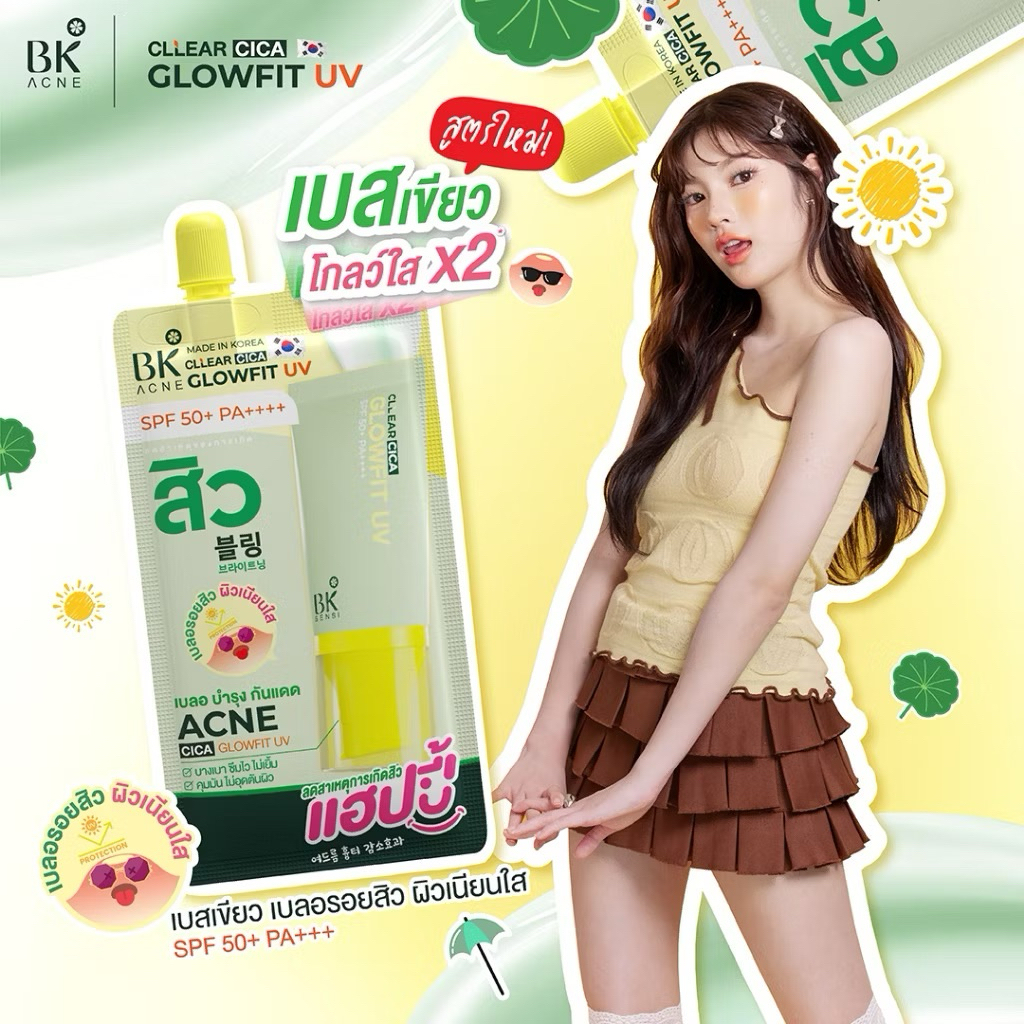 ส่งฟรี/มีไลฟ์ (1ซอง) BK ACNE บีเค แอคเน่ ซอง BK Acne Mask (ใหม่)/เบสเขียว Glowfit UV SPF50+PA+++