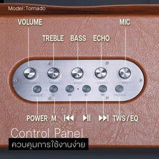 EasyandPerfect EP-TORNADO 130W ลำโพงบลูทุธ รองรับไมค์ รับประกัน 1 ปี