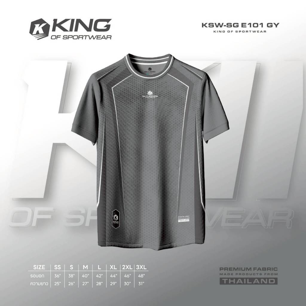 เสื้อกีฬา เสื้อพิมพ์ลาย เสื้อกีฬาสี งานจริงสวย สีสด ผ้านุ่มลื่น ไม่อับชื้น E101