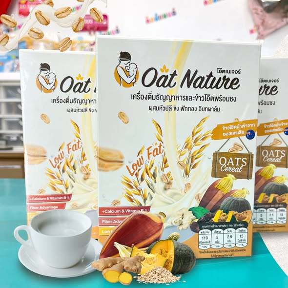 เครื่องดื่มข้าวโอ๊ตและธัญพืช ตรา Oat Nature