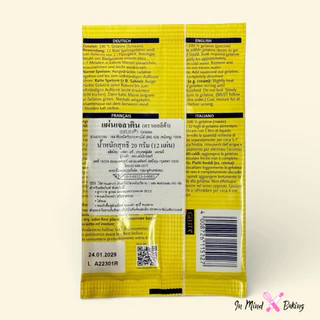 (12แผ่น) เจลาติน ชนิดแผ่น ตราเจลิต้า Gelita Gelatine leaves 20 g.