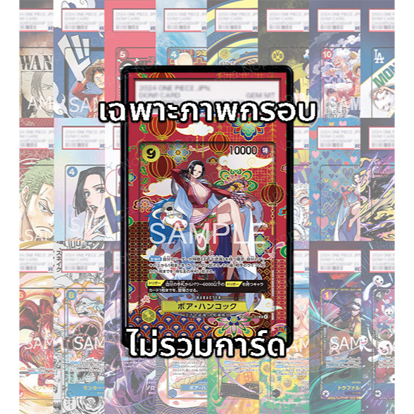 (อ่านเงื่อนไข/รายละเอียดก่อนซื้อ)FullArt: โบอา Boa OP14-112_p2 (เฉพาะภาพไม่รวมเคส)
