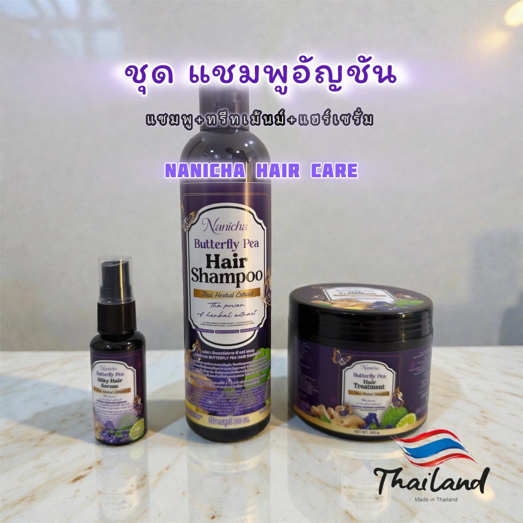 ณนิชา ชุดอัญชันสมุนไพร(3ชิ้น) herbal hair care