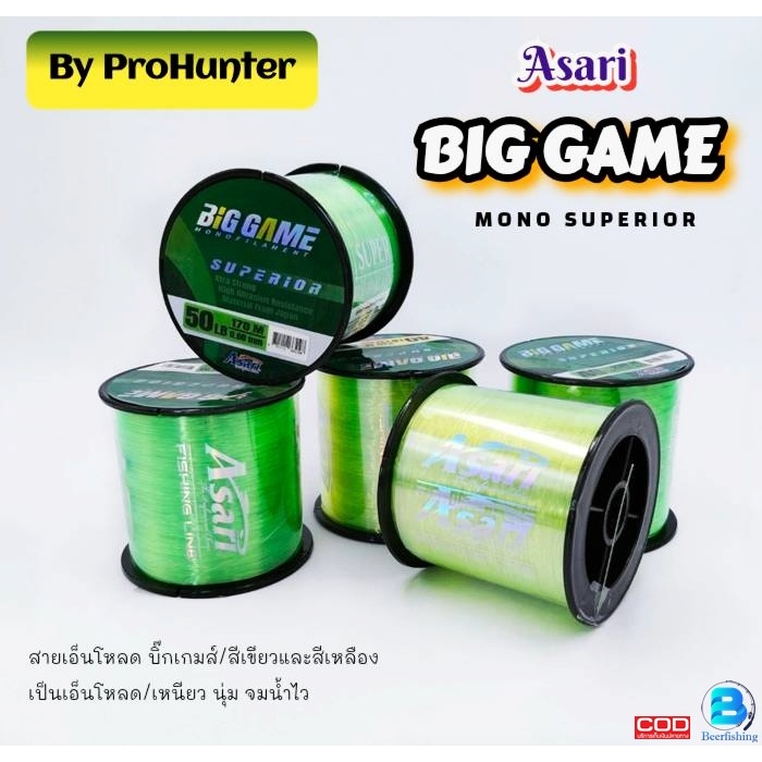 เอ็นตกปลา สายเอ็น แบบโหลด (บิ๊ก-เกมส์) Asari BIG GAME FISHING LINE มีตั้งแต่ขนาด08ปอนด์-50ปอนด์