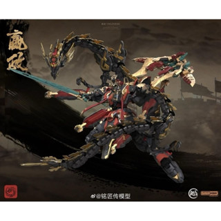 (พร้อมส่ง) MJZ 1/100: First Emperor - Ying Zheng