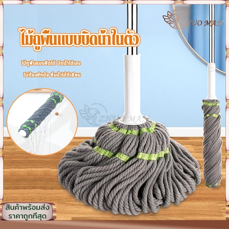 ไม้ถูพื้น ไม้ถูพื้นไมโครไฟเบอร์ ไม้ถูพื้นเเบบบิดน้ำในตัว แบบบิดล็อค แข็งแรง 360° ผ้าถูทำความสะอาดได้ดี แห้งเร็ว