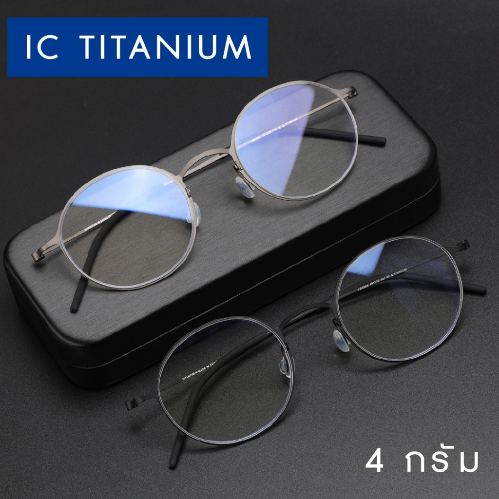 EYESPACE กรอบแว่น IC Titanium Frame  ยืดหยุ่นสูง IC017