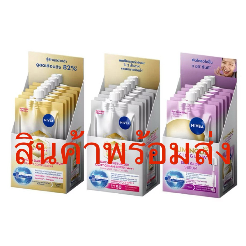 (สต็อคแน่น)Nivea Luminous630 นีเวียลูมินัส630ซอง7ml.แอดวานซ์สปอต/สกินโกลว์เซรั่ม/ไลท์ครีมกันแดดลดฝ้า สินค้า