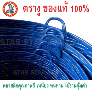 เข่งพลาสติก ตรางู สีดำ สีน้ำเงิน แบบหนา เหนียว ปลูกต้นไม้ เข่งทุเรียน เข่งผลไม้ พลาสติกสี ทน หนา เบอร์ 0 1 2 3 4 5