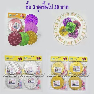 กระดาษกากเพชรเลเซอร์ห่อเหรียญโปรยทาน กระดาษพับเหรียญโปรยทาน …