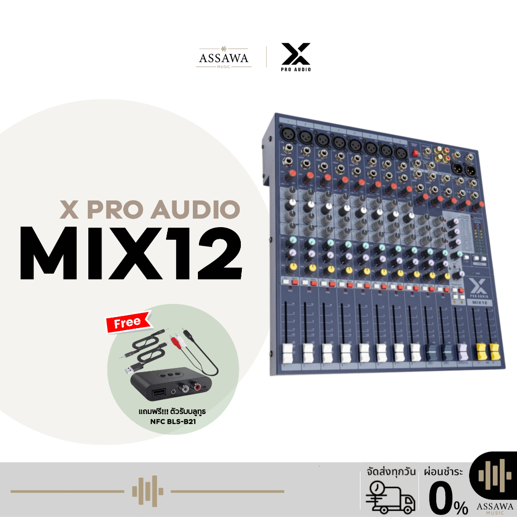 X PRO AUDIO MIX12 (By River) อนาล็อกมิกเซอร์ MIX 12 เสียบไมค์ 8 ช่อง เอฟเฟคในตัว 1 AUX Assawamusic