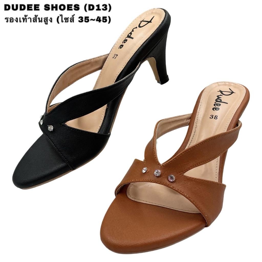 รองเท้าส้นสูง (SIZE 35-45) DUDEE SHOES (D13)