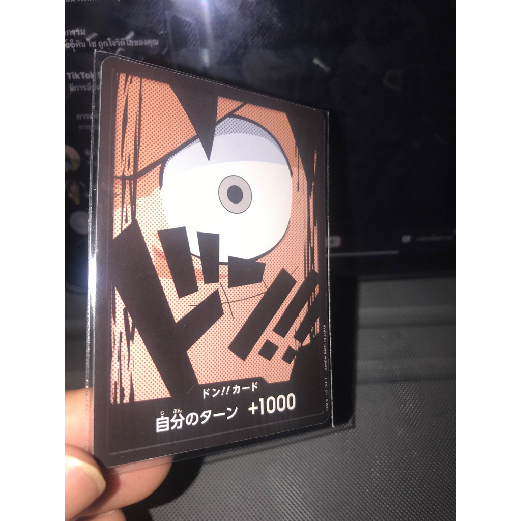 *การ์ดวันพีชโด้งลูฟี่*