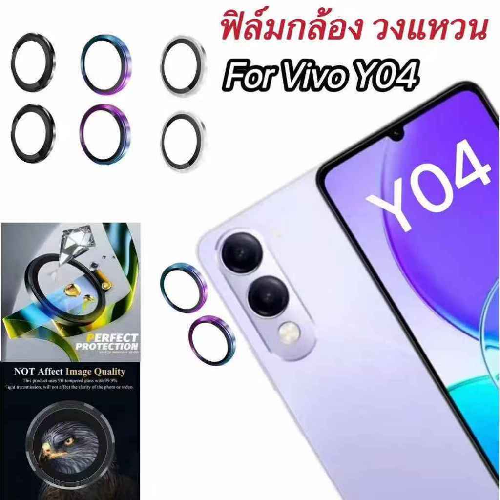 Ring ฟิล์มกระจก เลนส์กล้อง สำหรับ VIvo Y04s Y04 Y29S เต็มเลนส์
