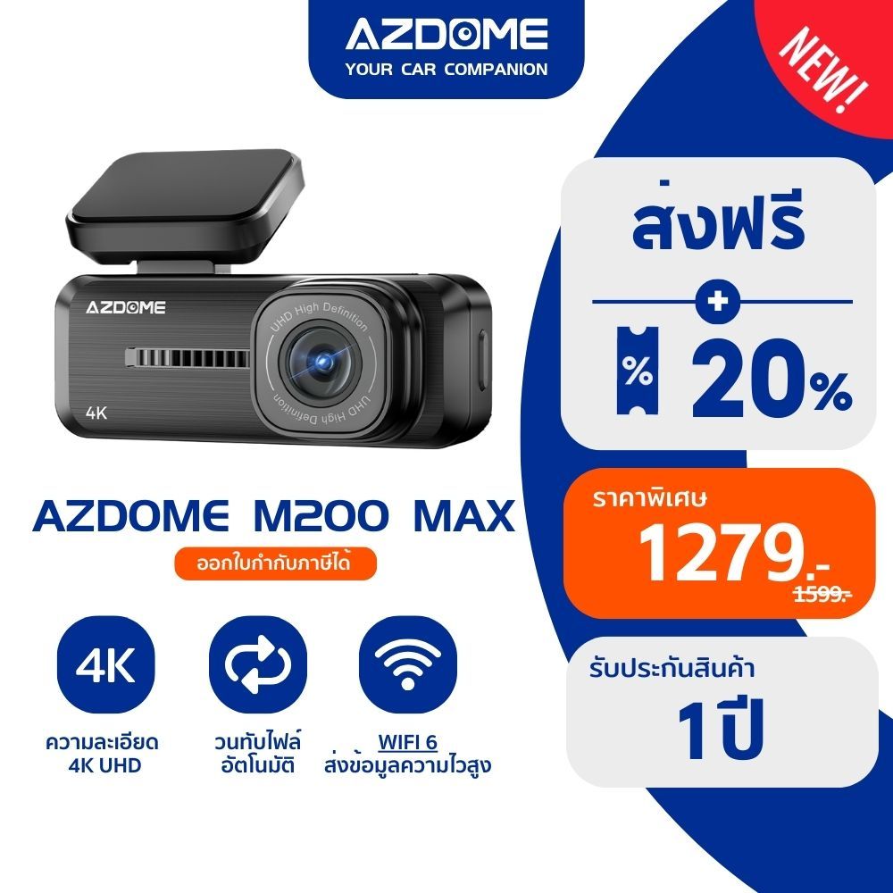 [NEW 2026] AZDOME M200 MAX กล้องติดรถยนต์ 4K UHD ขนาดเล็ก WIFI 6 Super Capacitor ทนร้อน รับประกัน 1 