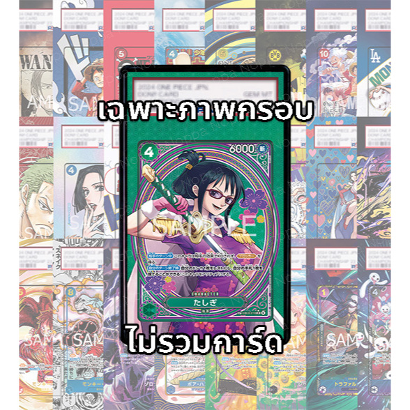 (อ่านเงื่อนไข/รายละเอียดก่อนซื้อ)FullArt: ทาชิกิ Tashigi EB03-018_p2 (เฉพาะภาพไม่รวมเคส)