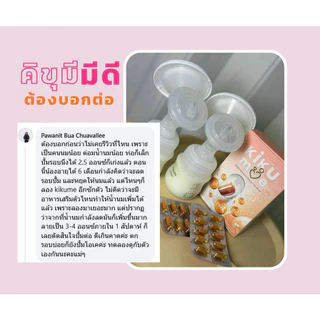 [Exp 06.2028]💗KiKuMe คิขุมี | ตัวช่วยบูสต์นมแม่ อาหารเสริมสำหรับคุณแม่หลังคลอด เพิ่มน้ำนม บำรุงน้ำนม