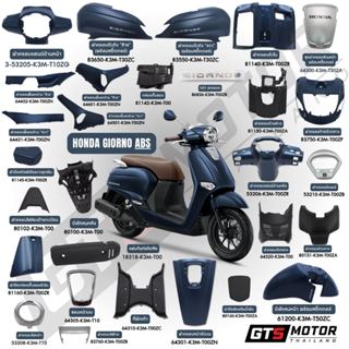ชุดสีทั้งคัน HONDA GIORNO Giorno+ จีออโน่ ปี 2023 2024 2025 …