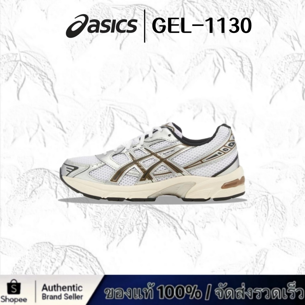 ของแท้ 💯 🎉ASICS GEL-1130 ของแท้ รองเท้าผ้าใบ originals สบายเท้า ทนทาน
