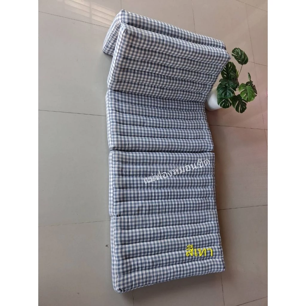 ที่นอนขนาด 70ซม.5พับ ขนาด70×175ซม. ลายสก๊อตมินิมอล thumbnail 4