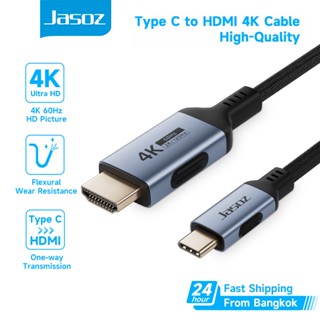 ⚡ส่งจาก กทม⚡Jasoz สาย Type C to HDMI 4K 60Hz USB C To HDTV ก…
