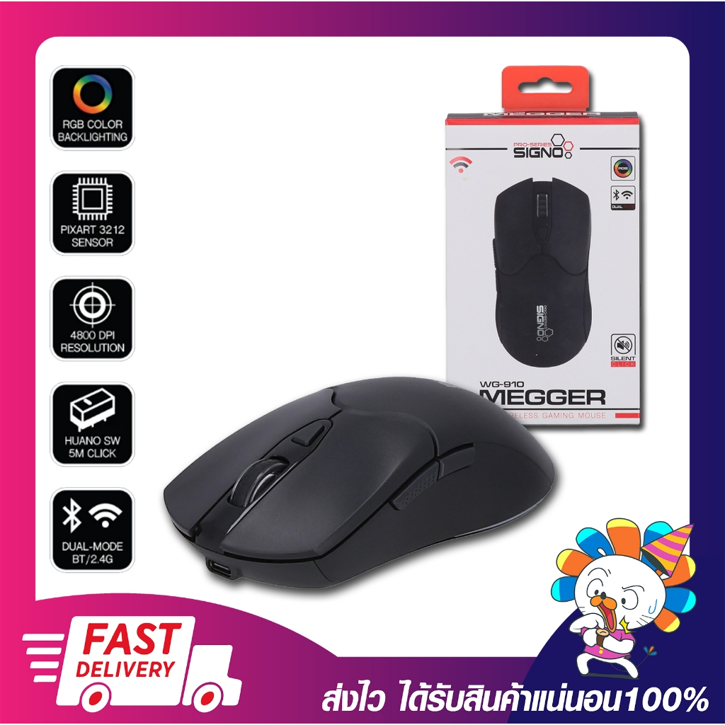 SIGNO WG-910 Megger เมาส์เกมมิ่ง