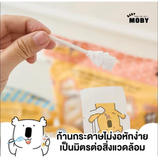 (ส่งด่วน/ส่งทันที🔥) Baby Moby ผ้าก๊อซรีฟิว หัวเกลียว(1 ห่อ)(80ชิ้น/ห่อ) หรือแบบกระปุก(32ชิ้น/กระปุก)