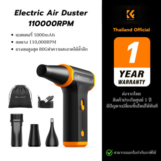 K&F Electric Air Duster เครื่องเป่าลมไฟฟ้า 110000RPM แบต 500…
