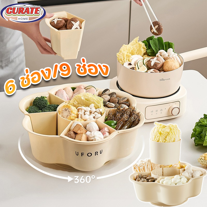 COD ตะกร้าหมุนได้ แยกช่อง 6-9 ช่อง ถาดใส่ผัก ถาดชาบู ตะกร้าผัก ชาบู กะละมังล้างผัก