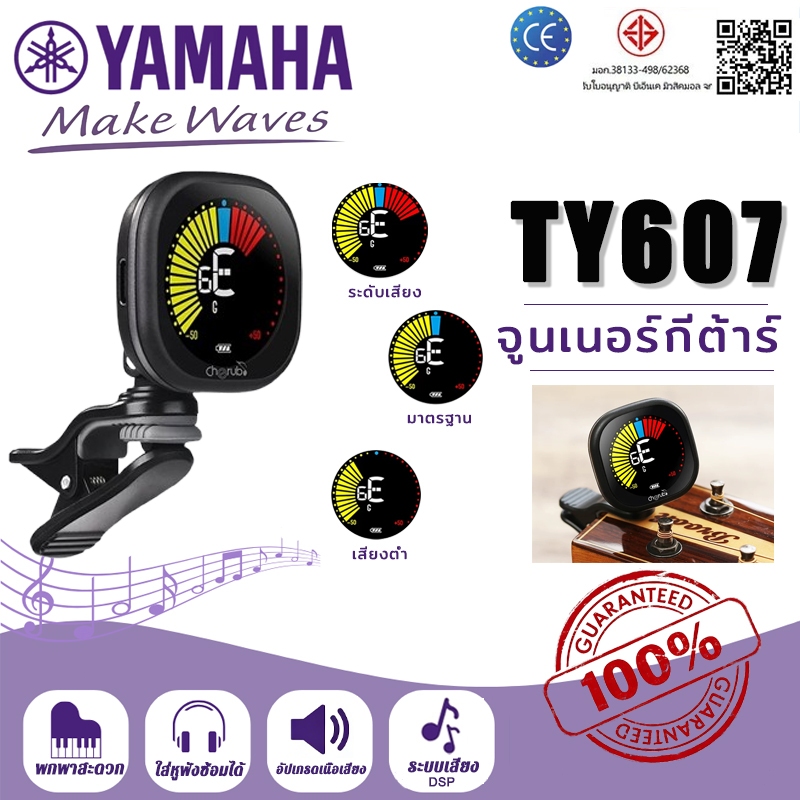 เครื่องตั้งสายกีตาร์ รุ่นจูนเนอร์ เครื่องตั้งสาย กีต้าร์ เบส อูคูเลเล่ ไวโอลิน