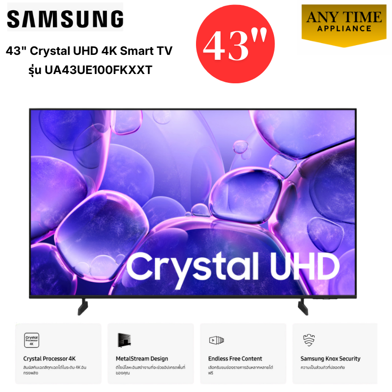 SAMSUNG Smart TV 43นิ้ว รุ่น UA43UE100FKXXT 43"Crystal UHD 4K #43ue100