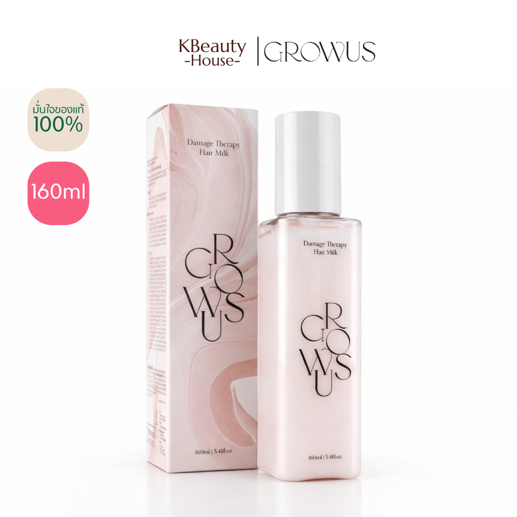 [บำรุงผมเสียเข้มข้น] GROWUS Damage Therapy Hair Milk 160 ml.