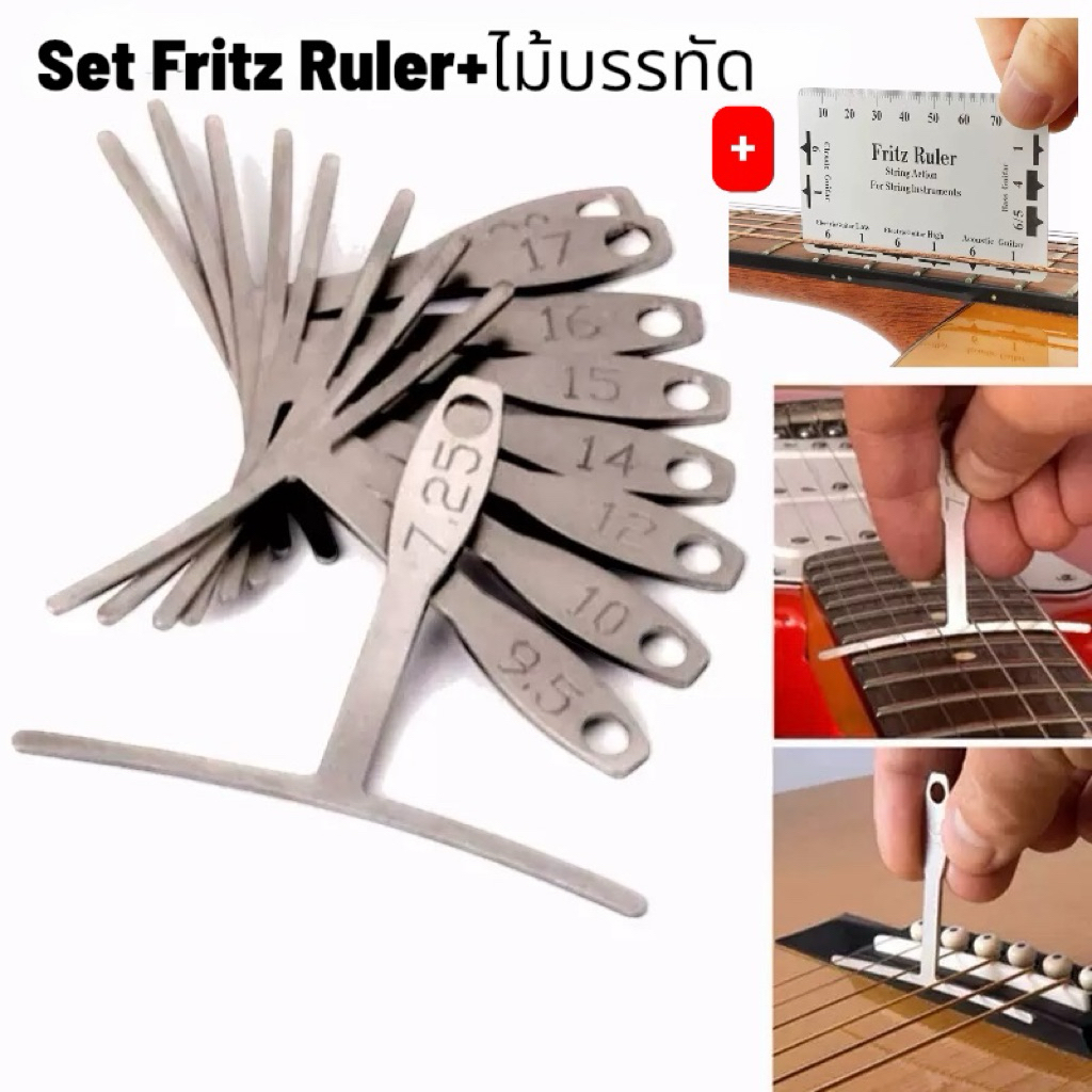 ชุดเซตFritz Ruler+ไม้บรรทัดตัวT Guitar Understring Radius Gage สําหรับกีต้าร์และเบส +ไม้บรรทัดตั้งแอ