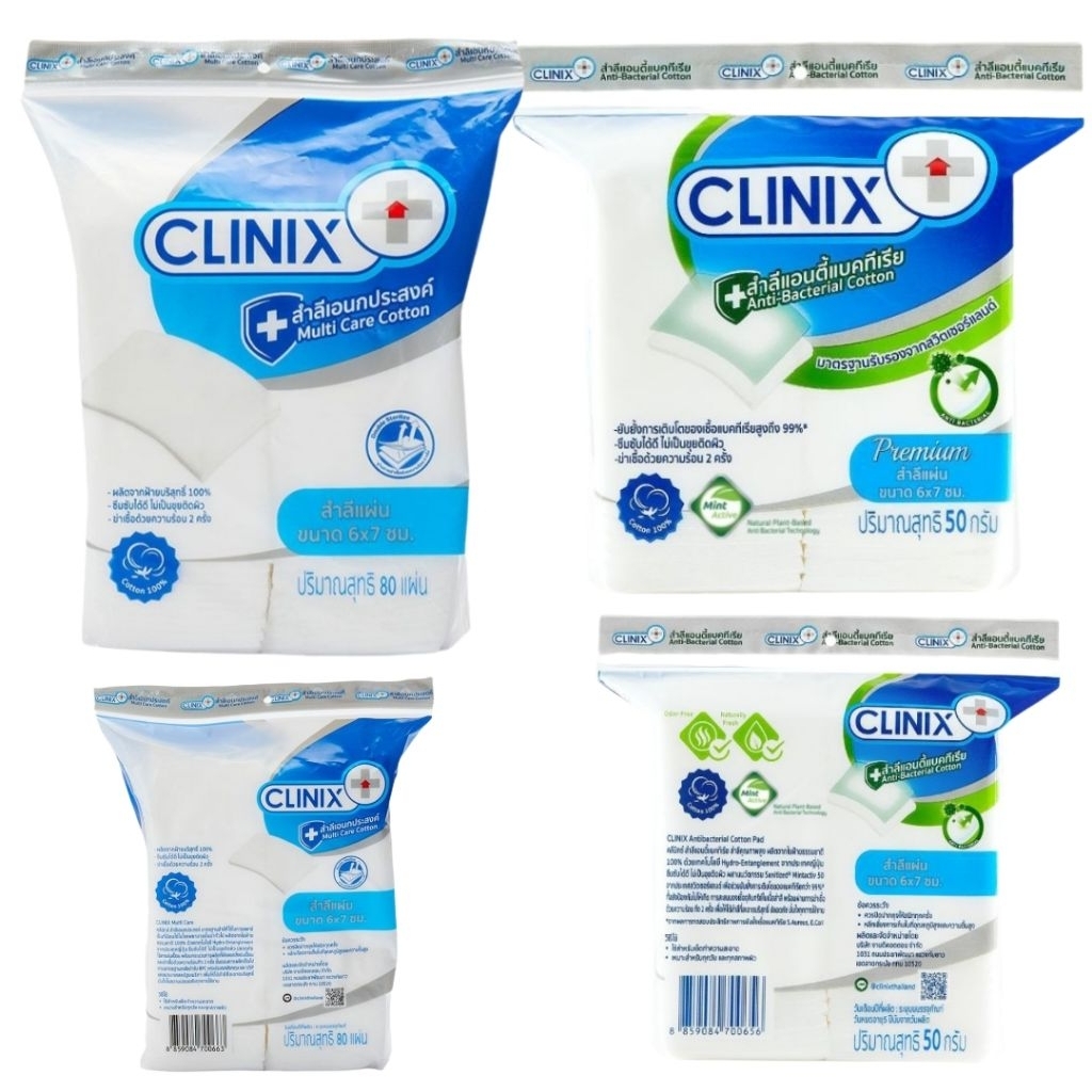 สำลีแผ่น คลีนิกซ์ แอนตี้แบคทีเรีย  Clinex facial cotton pads cleansing anti bacterial รีดข้าง สะอาด 