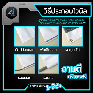 ป้ายไวนิลราคาถูก พร้อมเจาะตาไก่ ป้ายไวนิลออกแบบฟรี ป้ายไวนิล ป้ายไวนิลราคาถูก ป้ายตลาด ป้ายถูก