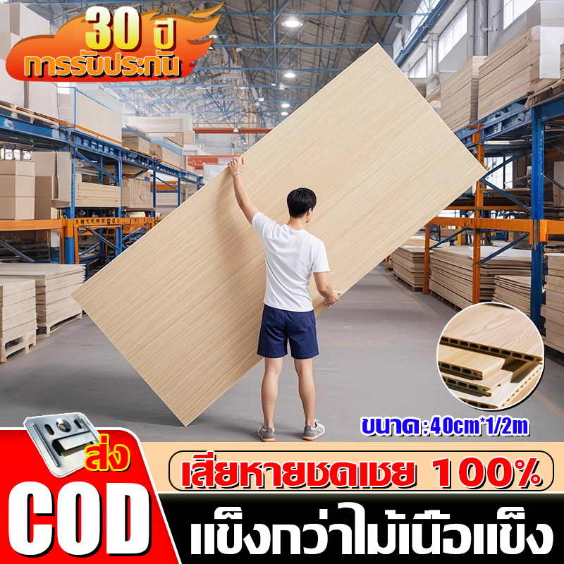 แผ่นผนังเรียบ WPC ระแนงไม้เทียม 40cm×200cm แผ่นเรียบ แผงผนังเส้นใยไม้ไผ่ ติดผนัง แข็งแรงทนทาน ใช้เป็