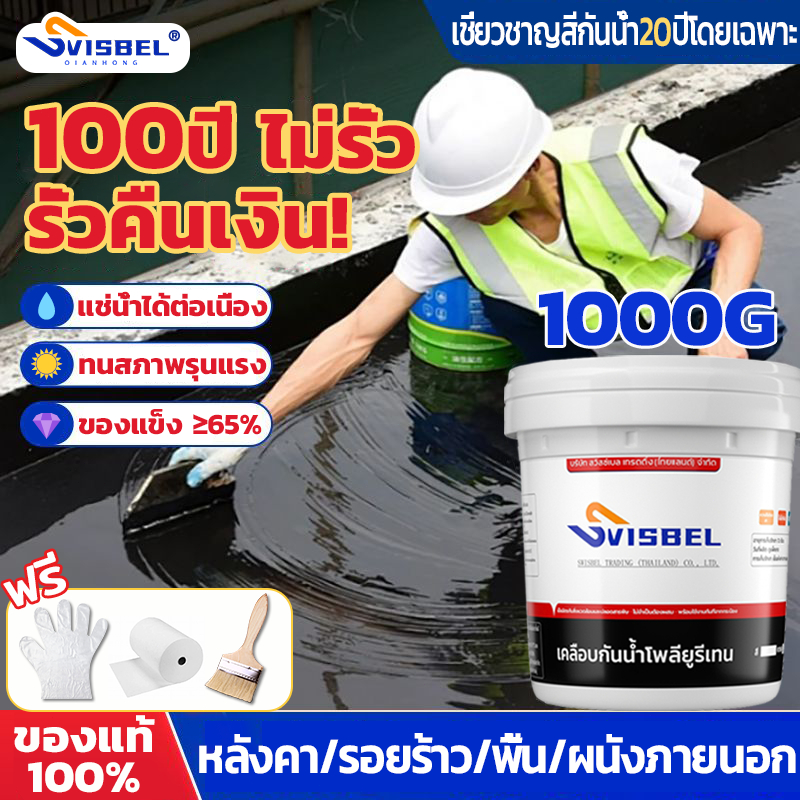 นำเข้าจากอเมริกา🥇สีกันซึมคุณภาพ 1kg ผนังระเบียงหลังคาบ่อปลาสีกันน้ำรั่วซึม กาวกันน้ํารั่วซึม สีทากันรั่วซึม กันซึมหลังคา