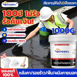 นำเข้าจากอเมริกา🥇สีกันซึมคุณภาพ 1kg ผนังระเบียงหลังคาบ่อปลาสีกันน้ำรั่วซึม กาวกันน้ํารั่วซึม สีทากันรั่วซึม กันซึมหลังคา