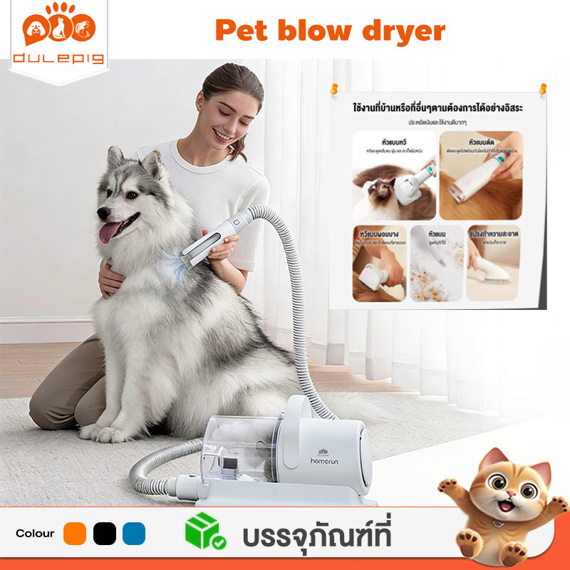 เครื่องเป่าขนแมว เครื่องดูดสูญญากาศ พร้อม 5 เครื่องมือ Proven Grooming สำหรับสุนัขแมวและสัตว์อื่นๆ ปัตตาเลี่ยนขนสุนัข