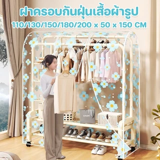 MLADEN ผ้าคลุมกันฝุ่นสำหรับเสื้อผ้าหมีน้อย PEVA โปร่งใสเต็มรูปแบบ ฝาครอบกันฝุ่นสำหรับเสื้อผ้า