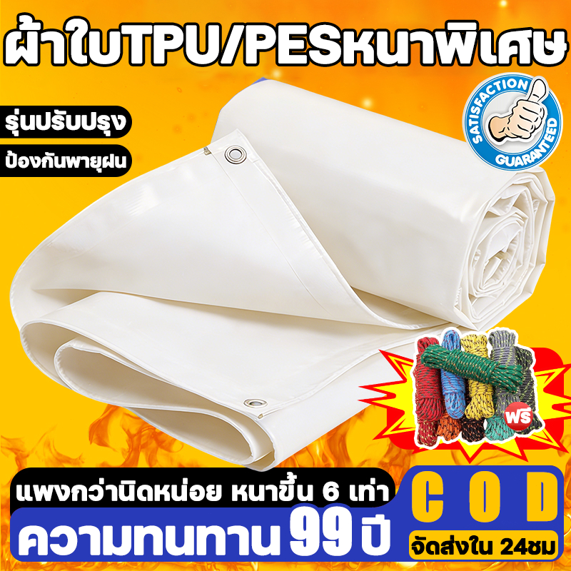 คราฟต์ขั้นเทพ ทนทาน99ปี ผ้าใบกันแดดฝน ผ้าใบกันน้ำ ผ้าใบกันฝน ผ้าใบ ผ้ายางกันแดดฝน กันฝน/กันแดด/ทนต่อการกัดกร่อน