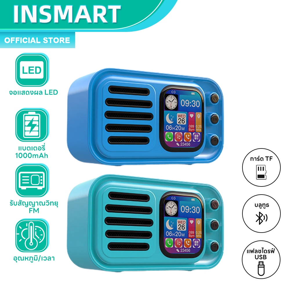 INSMART ลำโพงบลูทูธ ลำโพงบลูทูธไร้สาย เสียงดี เบสหนัก หน้าจอแสดงผล LED น้ำหนักเบา ง่ายต่อการพกพา