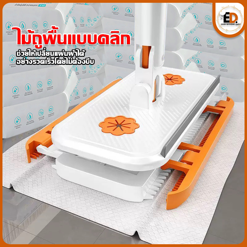 [ราคาลด คุ้มสุด] Eden ไม้ถูพื้นแบน ไม้ถูดันฝุ่น ใช้กับกระดาษผ้าแห้งและเปียก เหมาะสำหรับใช้กับผนัง