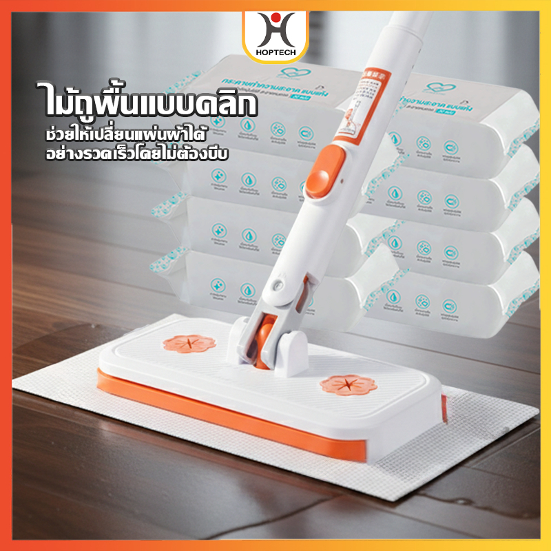 HOPTECH  ส่งทันที ไม้ถูพื้นแบบคลิก ช่วยให้เปลี่ยนแผ่นผ้าได้ง่าย โดยไม่ต้องบีบ เหมาะใช้งานกับ หน้าต่าง พื้นตู้ กระจก