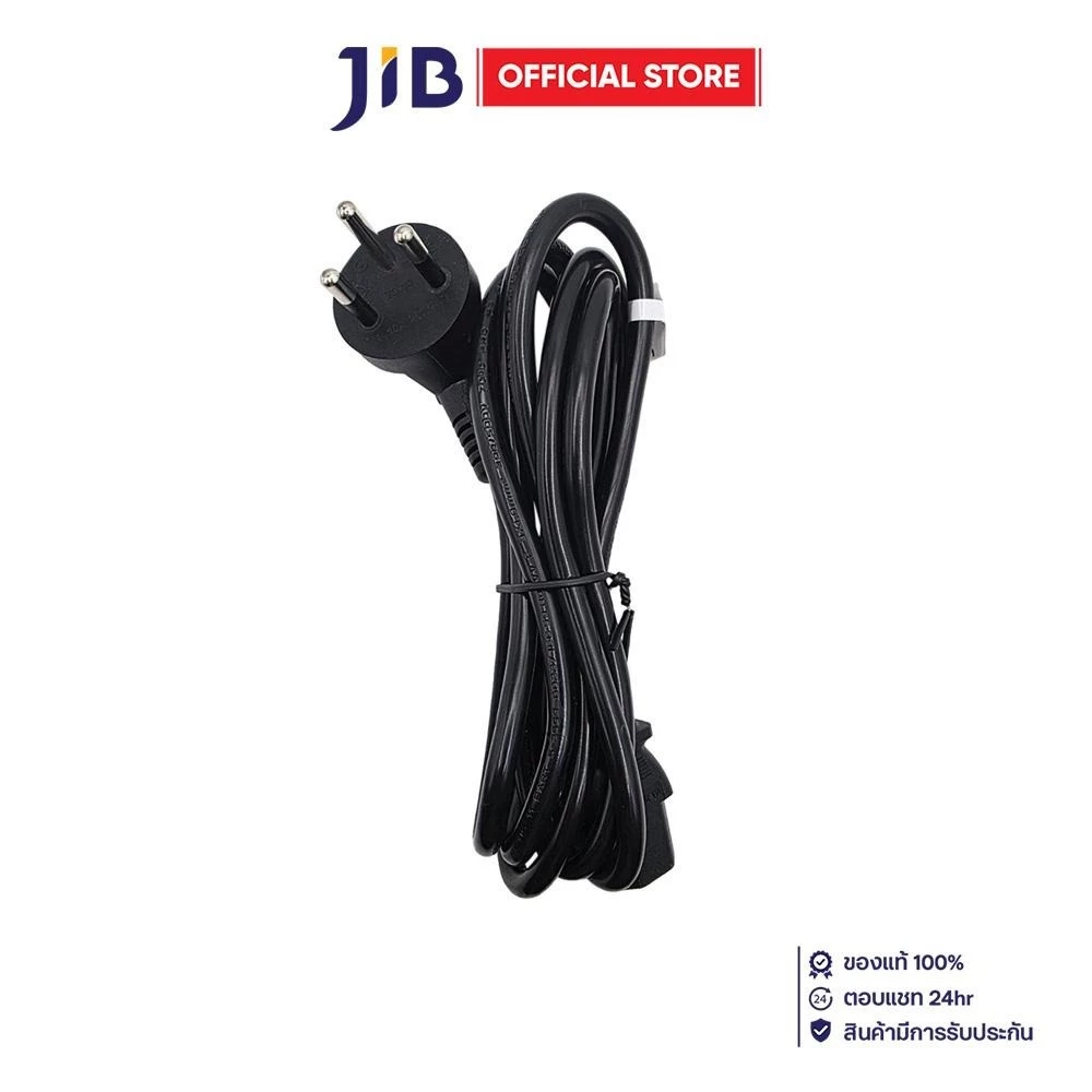 AC POWER CORD (สายไฟ AC) PHILIPS SPC1100BA/67 - 1.8M