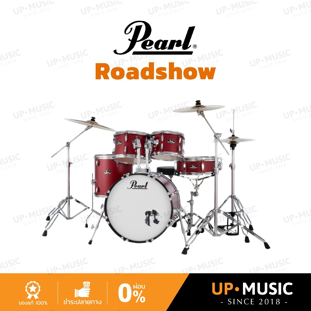 กลองชุด Pearl Roadshow ชุด 5 ใบ อุปกรณ์ครบชุด | กลอดชุดพร้อมเล่น