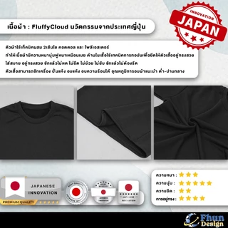FhunDesign เสื้อยืดโอเวอร์ไซส์ คอลเลกชั่น Send out the sound (ลิขสิทธิ์แท้100%)