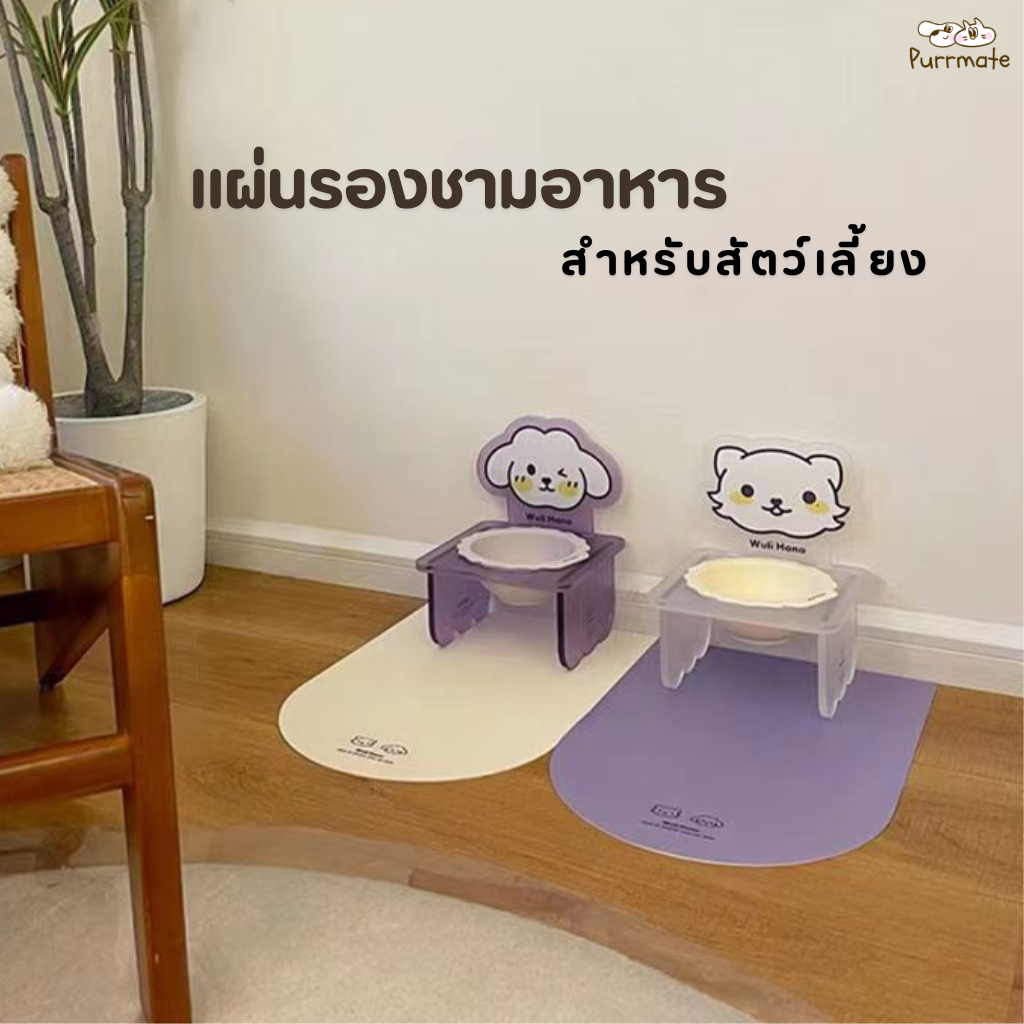 แผ่นรองจานสัตว์เลี้ยง แผ่นรองPVC pet food bowl pads